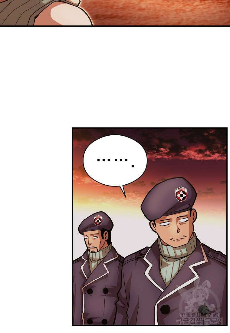 시간여행자 33화 90