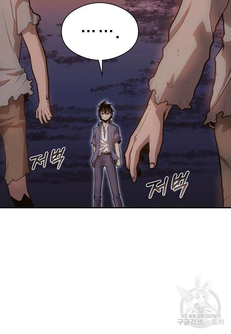 시간여행자 33화 94