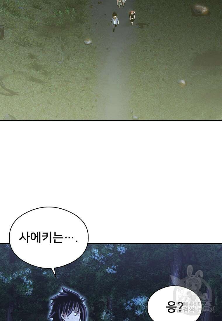 시간여행자 33화 99