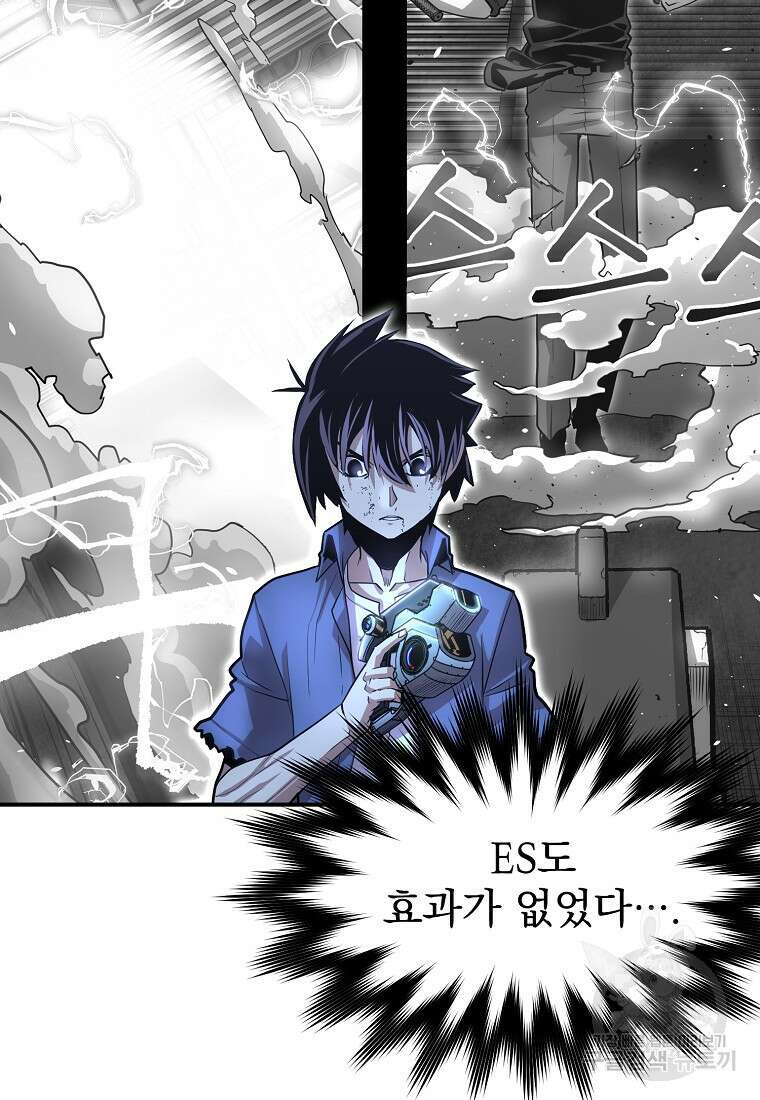 시간여행자 33화 105