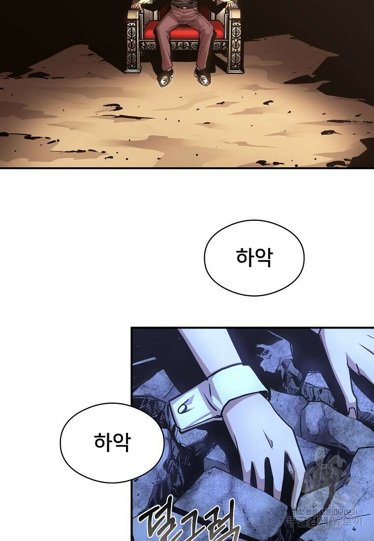 시간여행자 33화 108