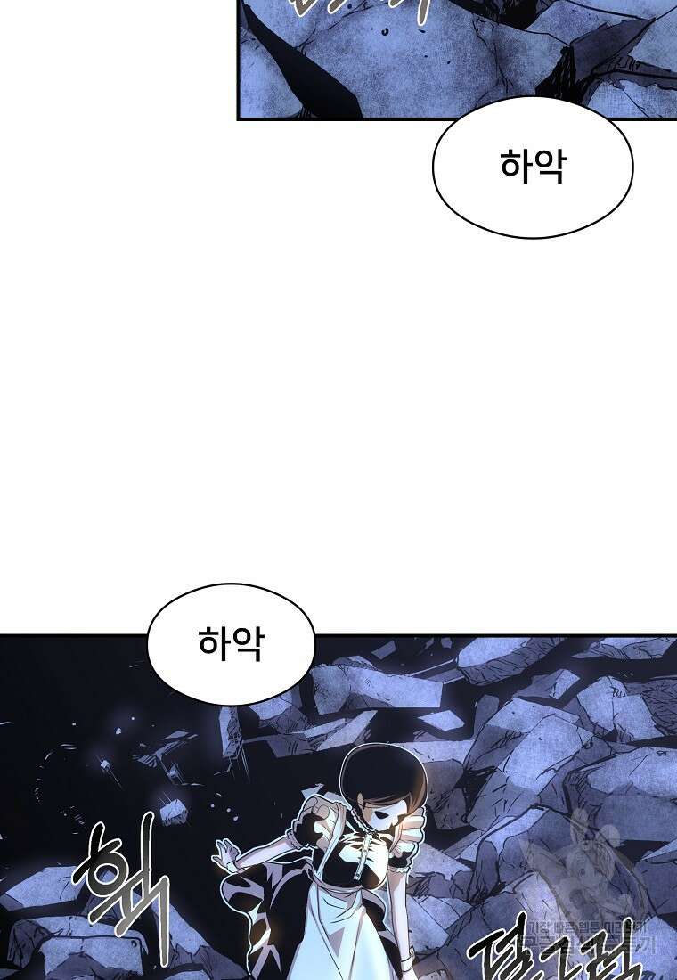 시간여행자 33화 109