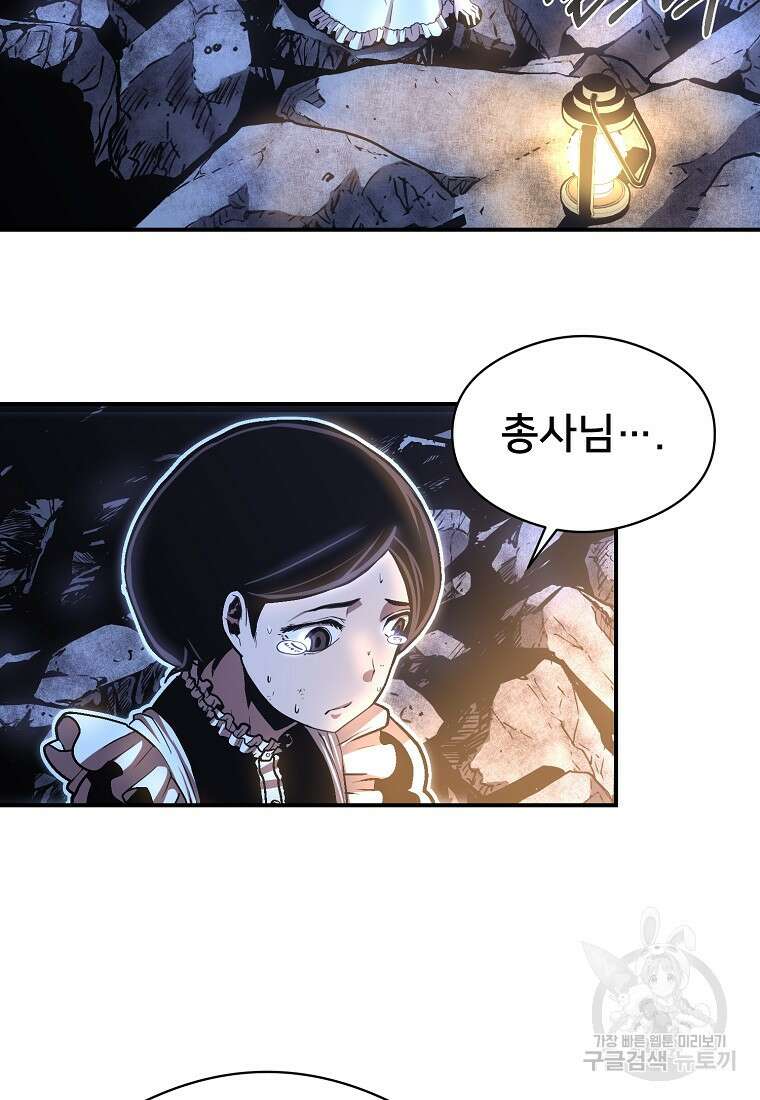 시간여행자 33화 110