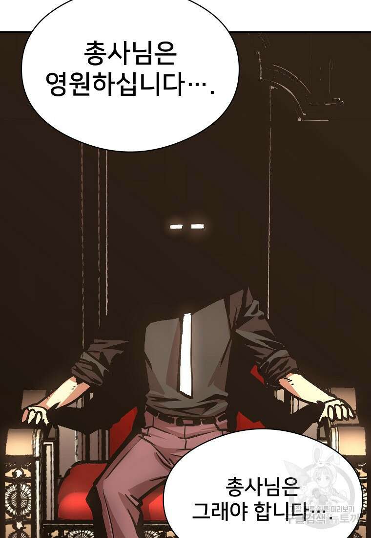 시간여행자 33화 111