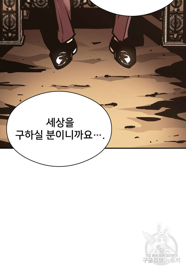 시간여행자 33화 112