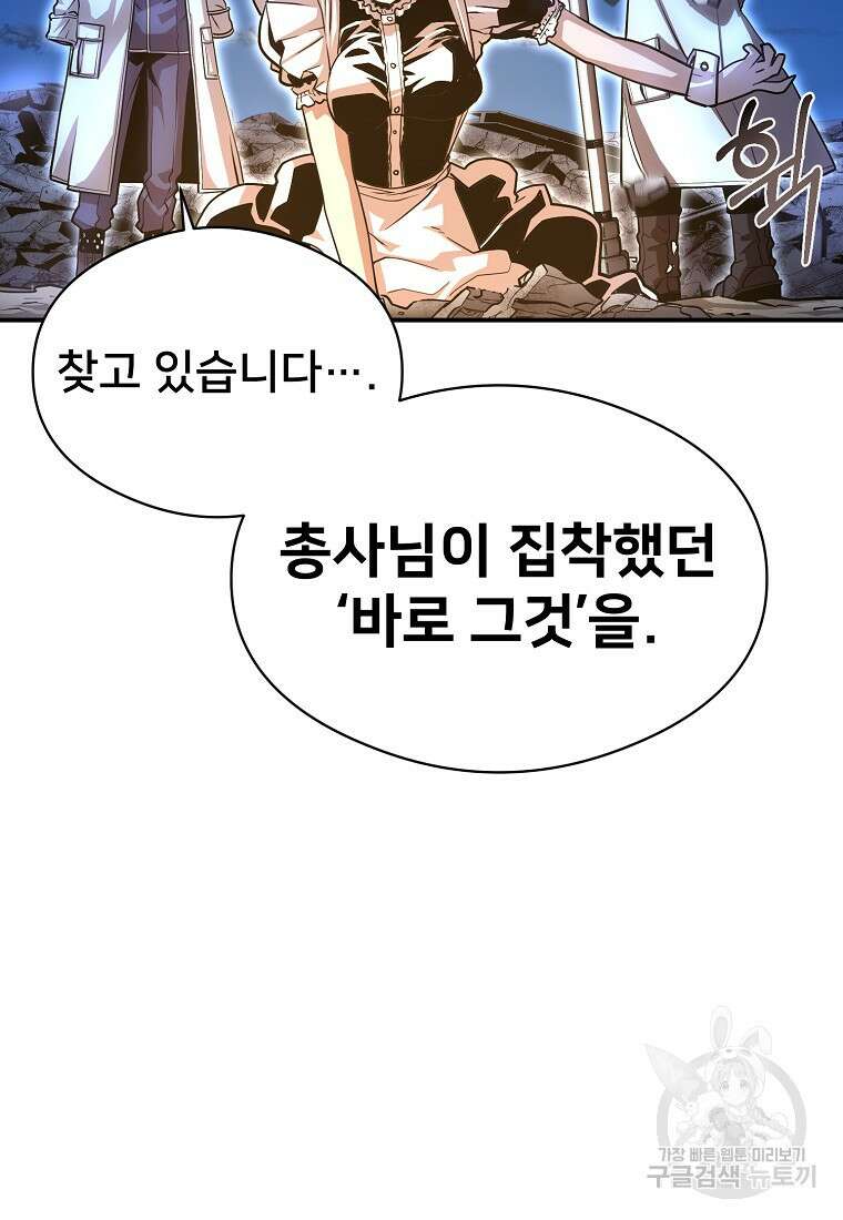 시간여행자 33화 114