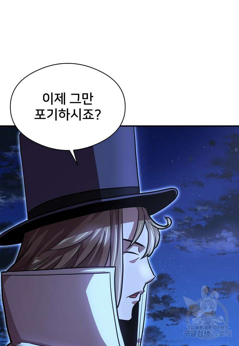 시간여행자 33화 115