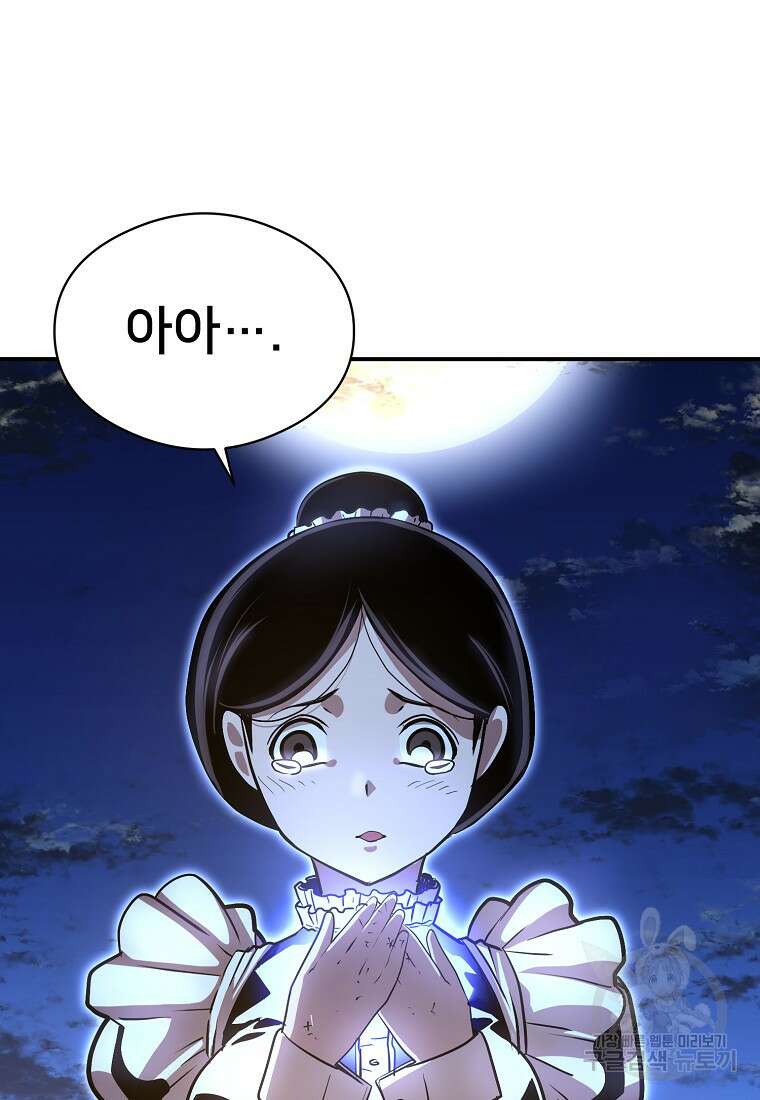 시간여행자 33화 121