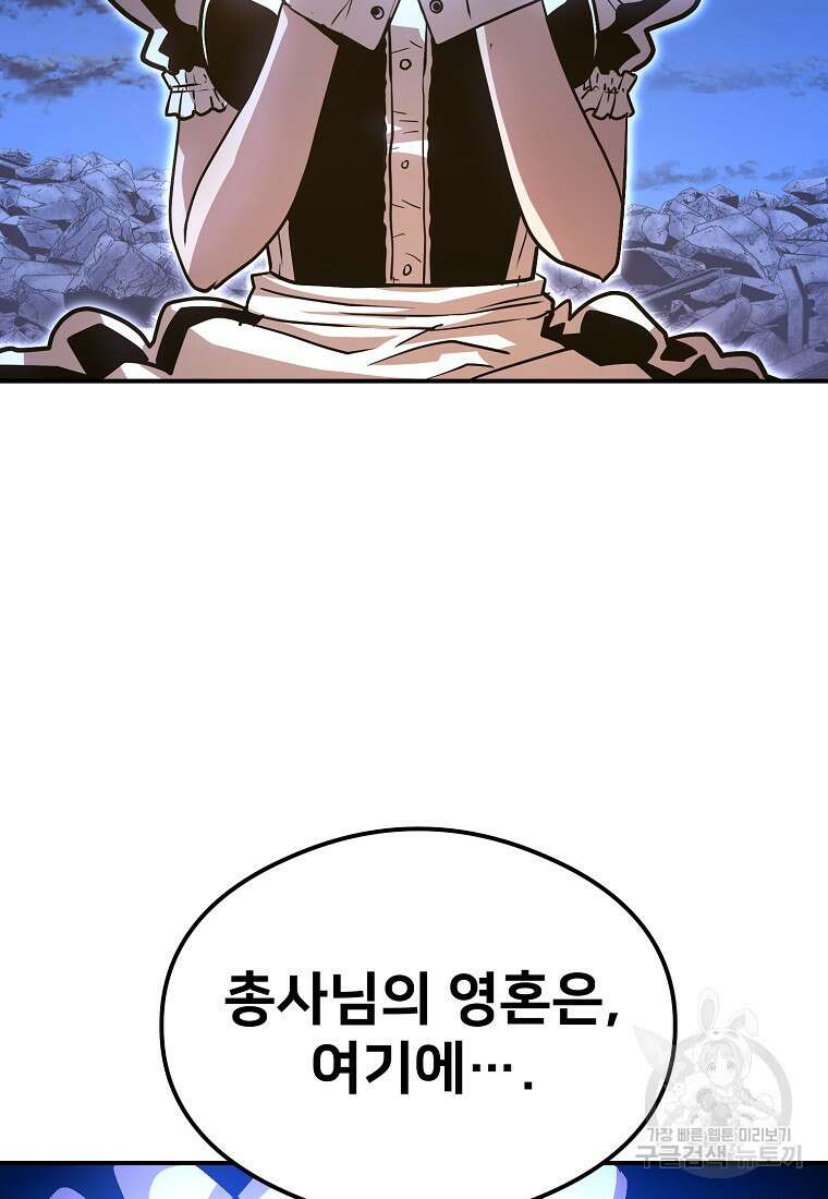 시간여행자 33화 122