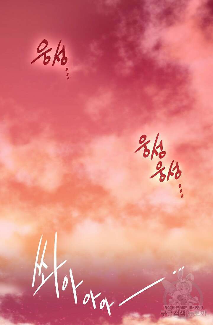 킹스메이커 ~Triple Crown~ 3부 30화 2