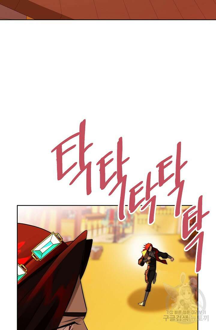 킹스메이커 ~Triple Crown~ 3부 30화 5