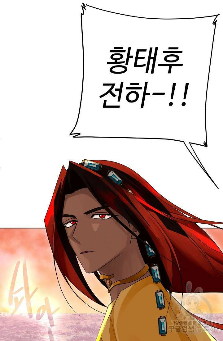 킹스메이커 ~Triple Crown~ 3부 30화 7