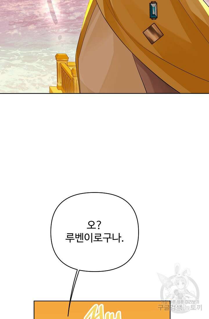 킹스메이커 ~Triple Crown~ 3부 30화 8