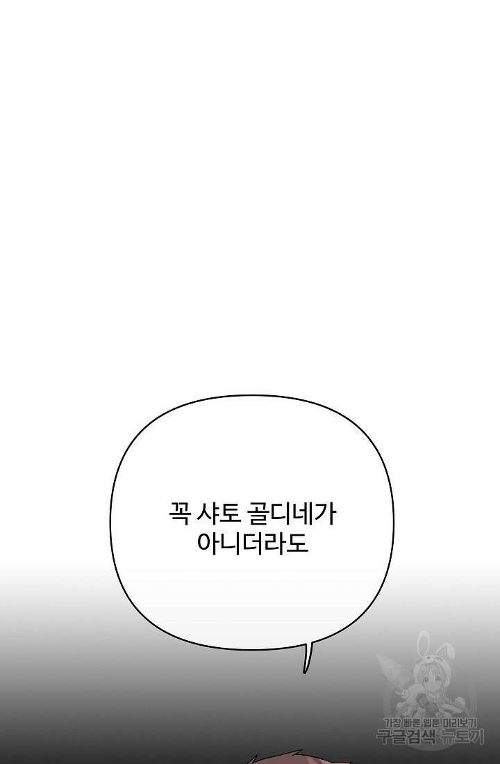 킹스메이커 ~Triple Crown~ 3부 30화 16