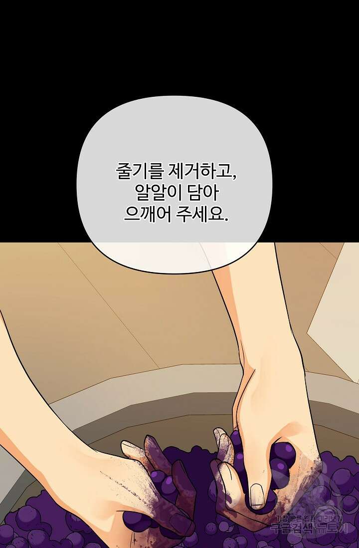 킹스메이커 ~Triple Crown~ 3부 30화 20