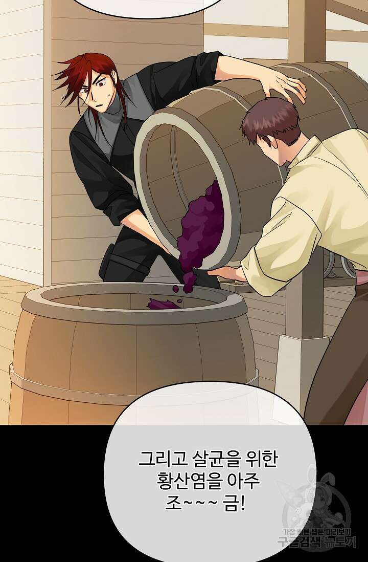 킹스메이커 ~Triple Crown~ 3부 30화 22