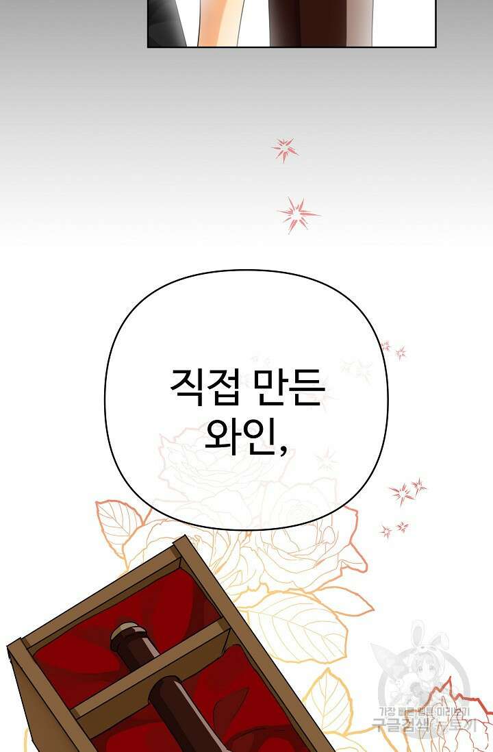 킹스메이커 ~Triple Crown~ 3부 30화 25