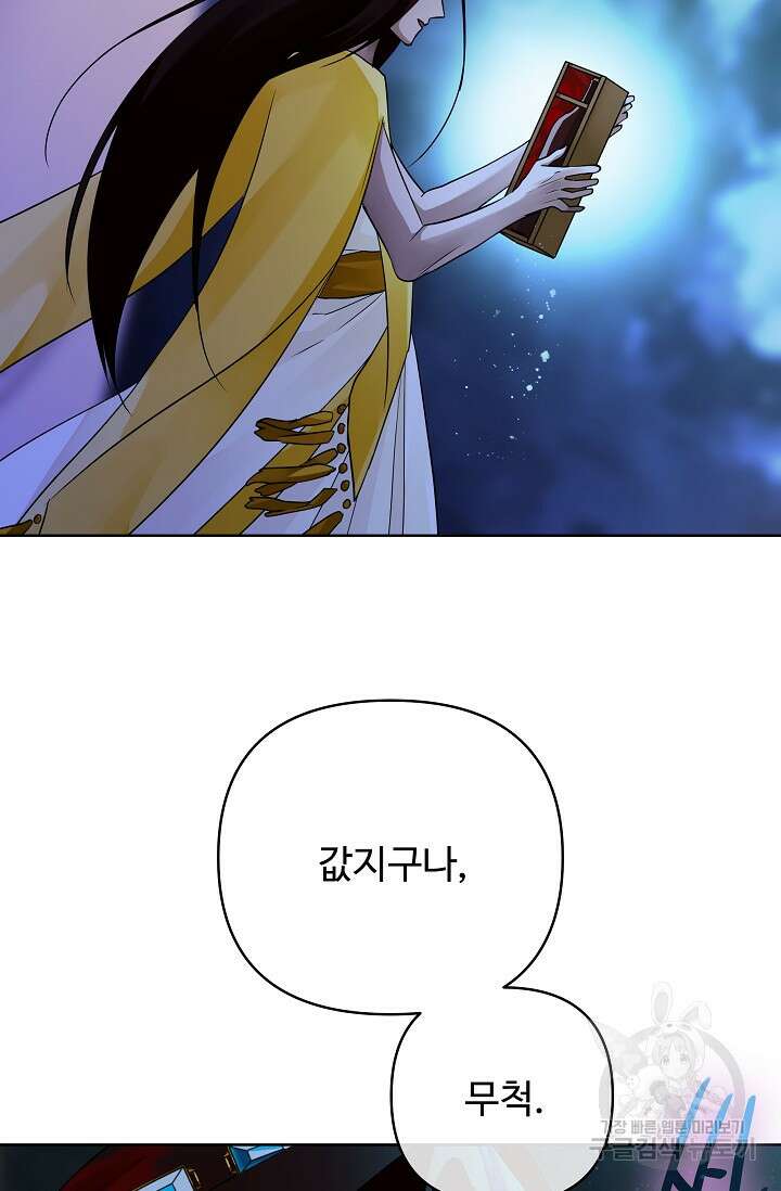 킹스메이커 ~Triple Crown~ 3부 30화 37