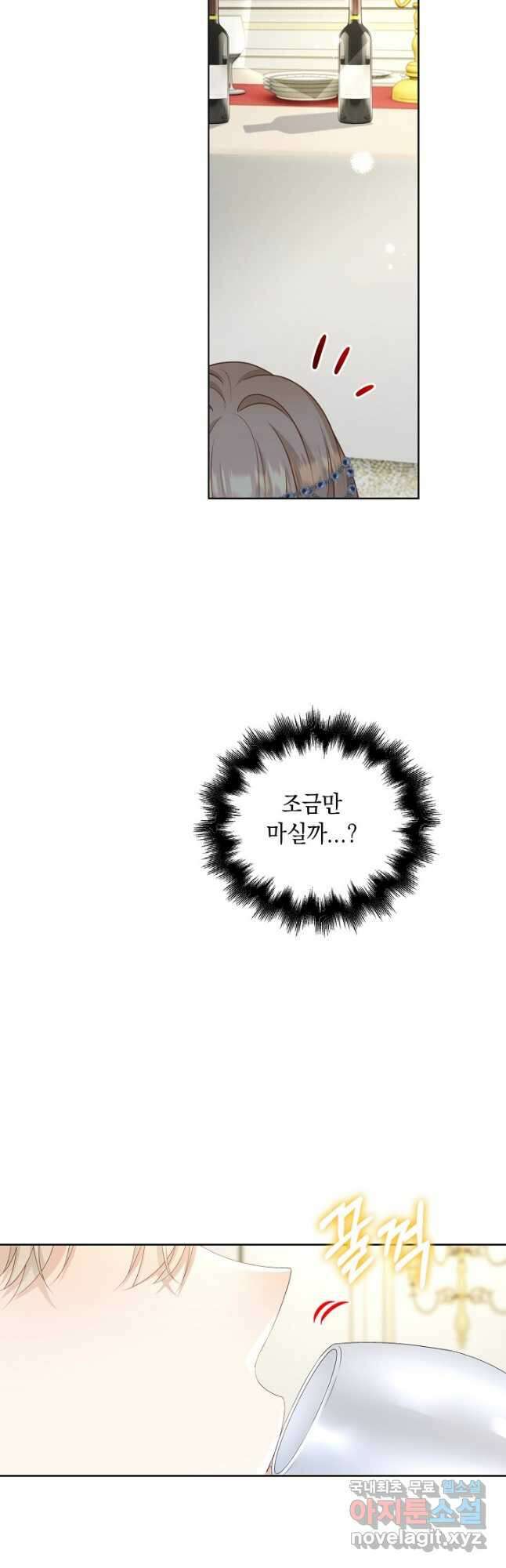 악녀는 집으로 돌아가고 싶습니다 34화 6