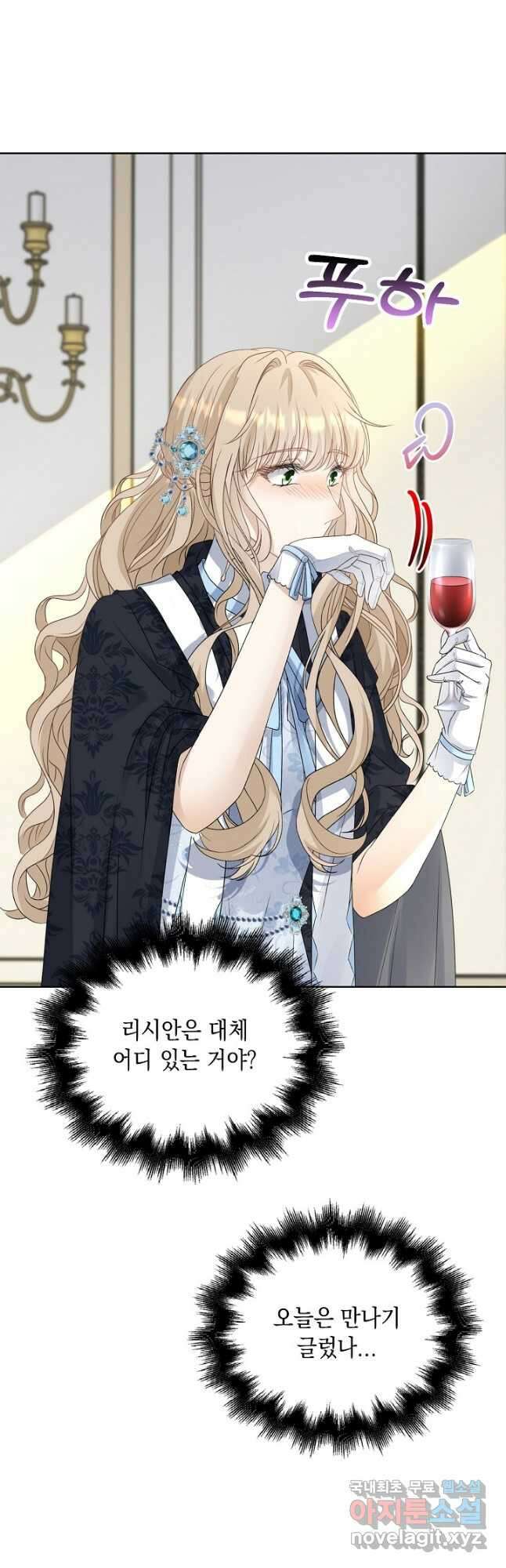 악녀는 집으로 돌아가고 싶습니다 34화 7