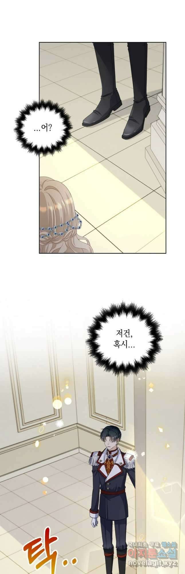 악녀는 집으로 돌아가고 싶습니다 34화 8