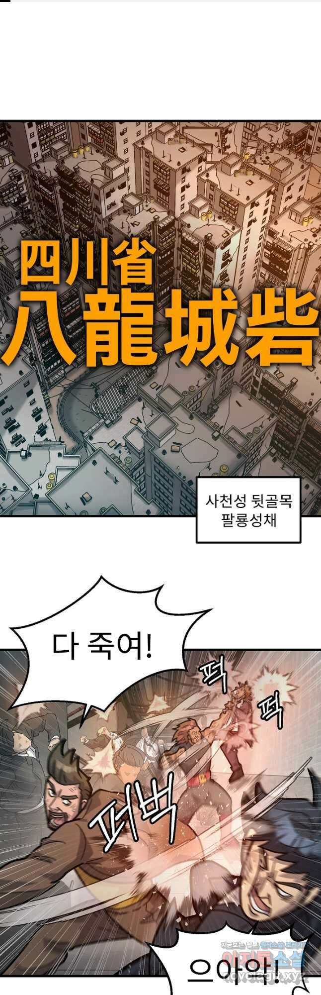 조동길 51화 1