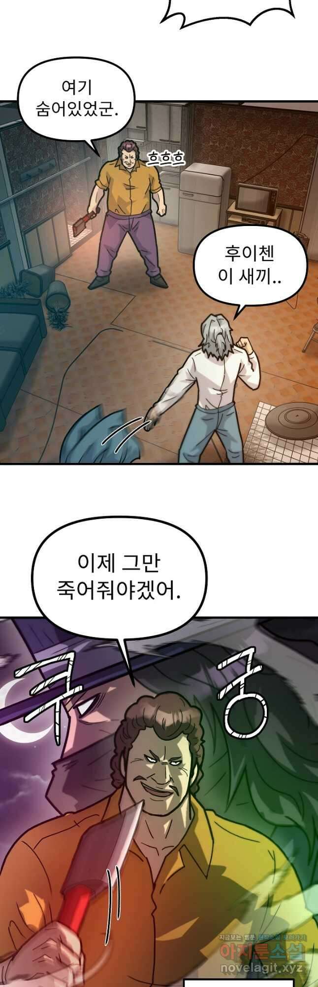 조동길 51화 2