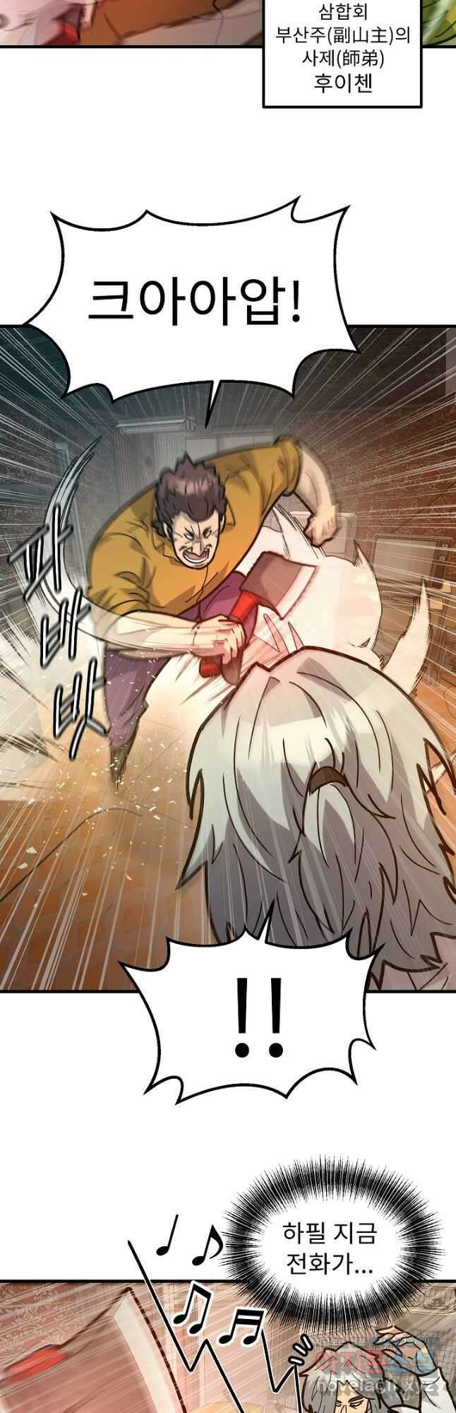 조동길 51화 3