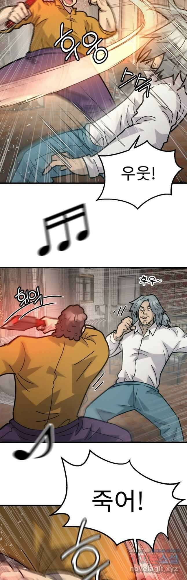 조동길 51화 5