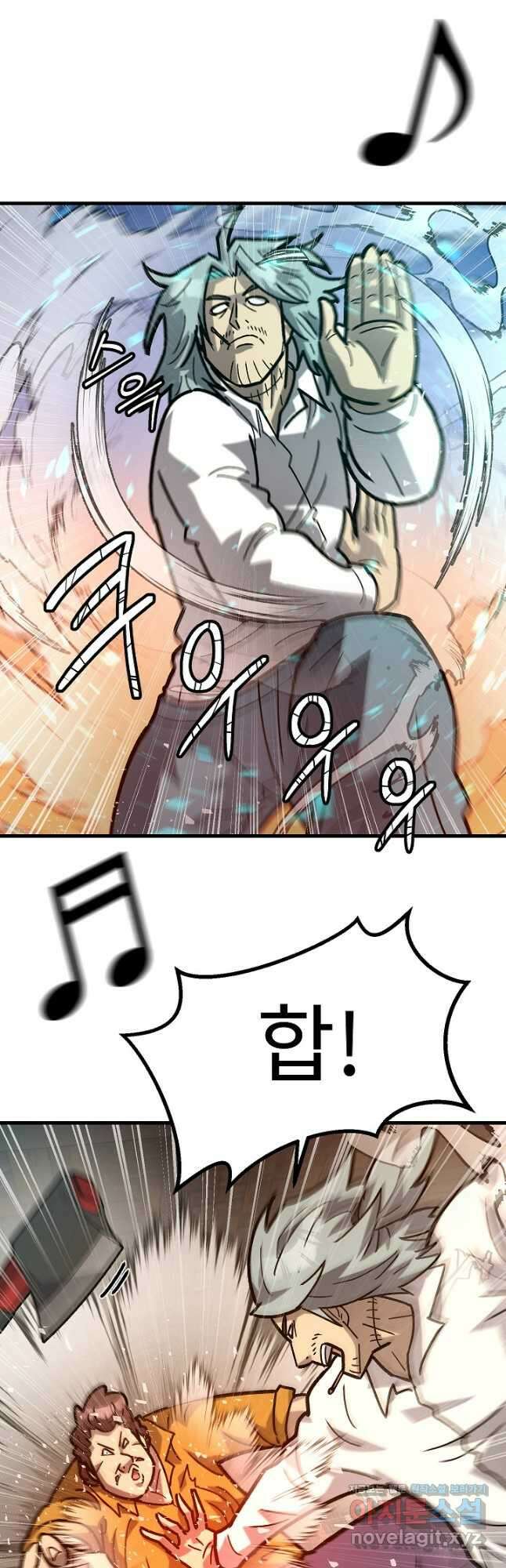 조동길 51화 8