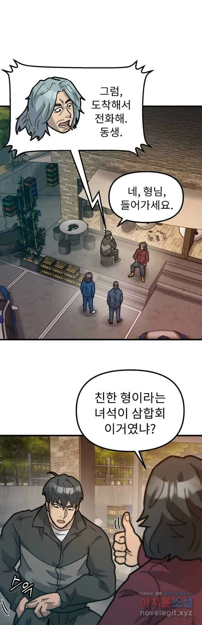 조동길 51화 12