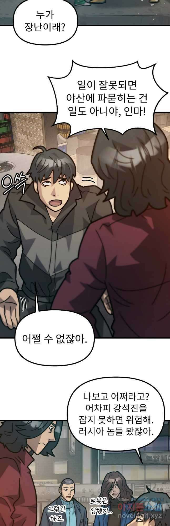 조동길 51화 16