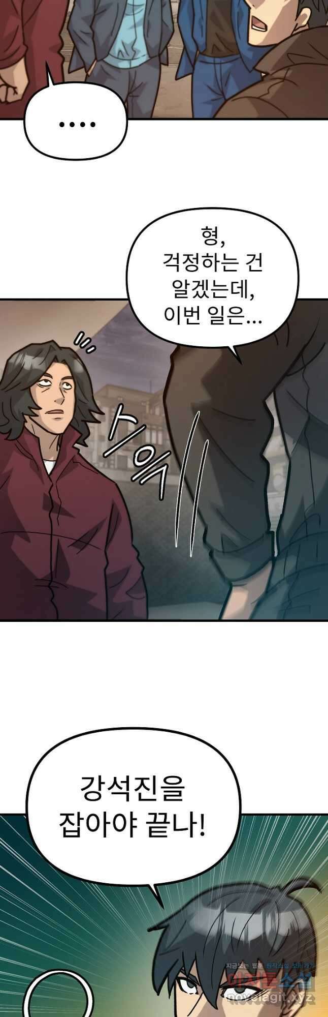 조동길 51화 17