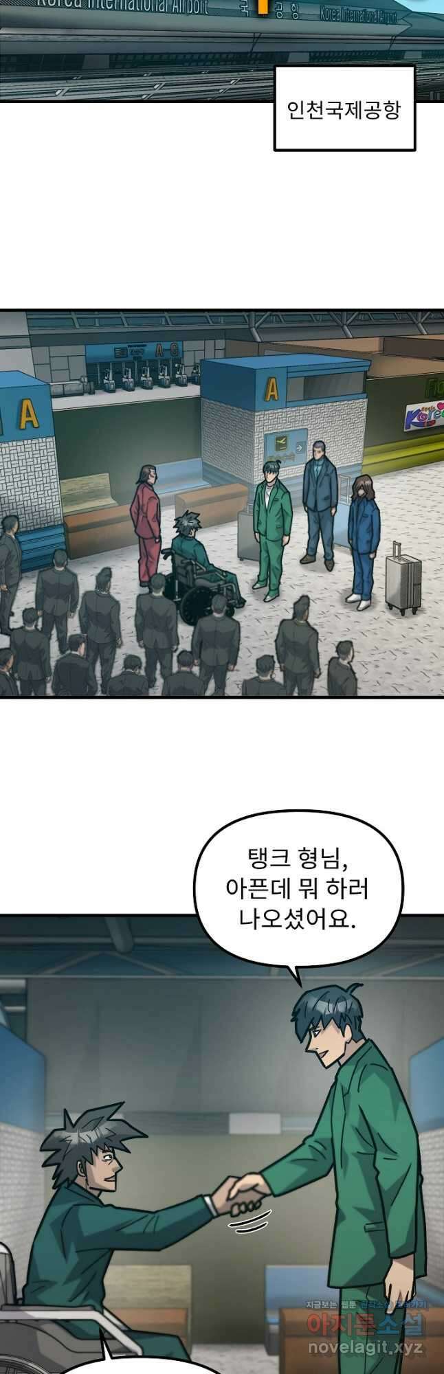조동길 51화 19