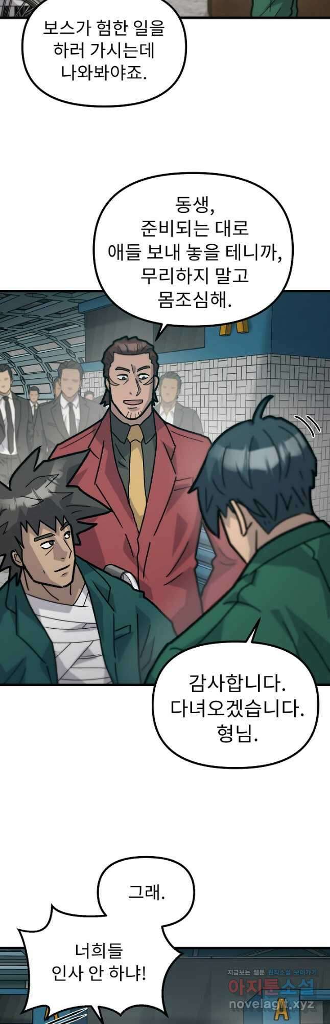 조동길 51화 20