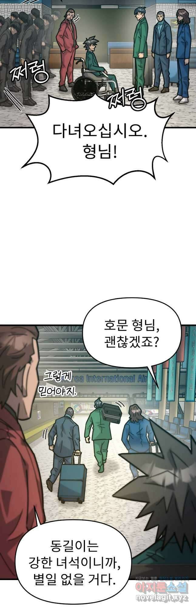 조동길 51화 21