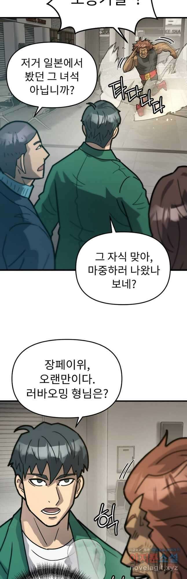 조동길 51화 25