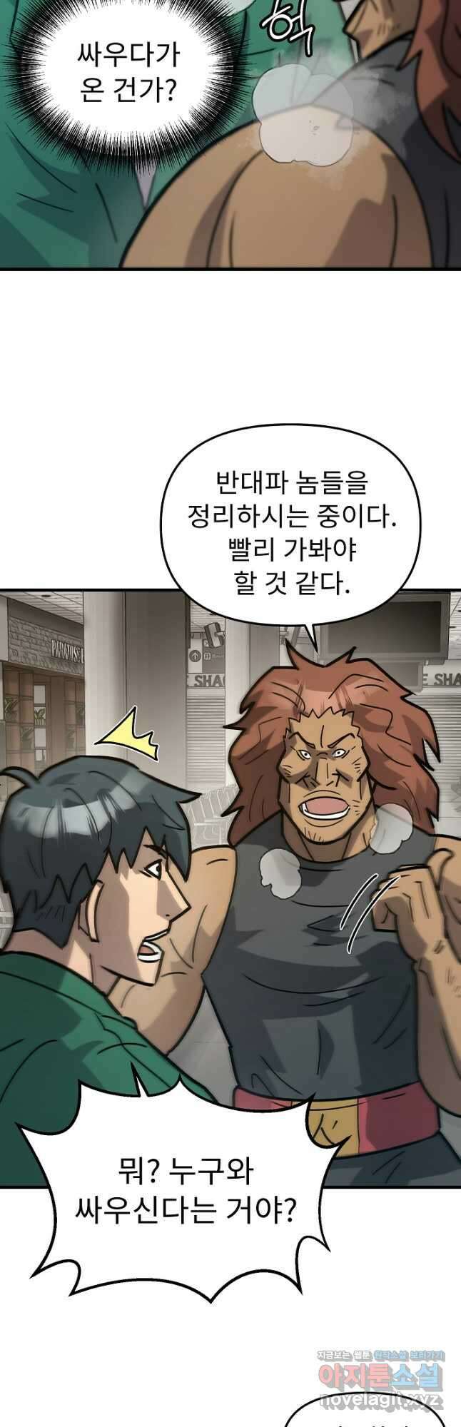 조동길 51화 26