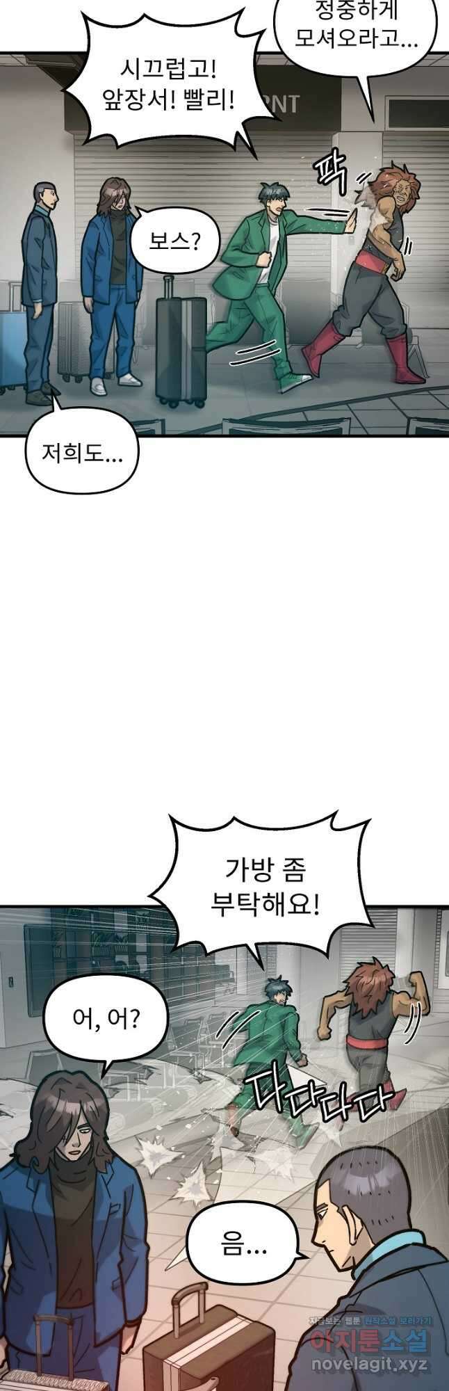 조동길 51화 27