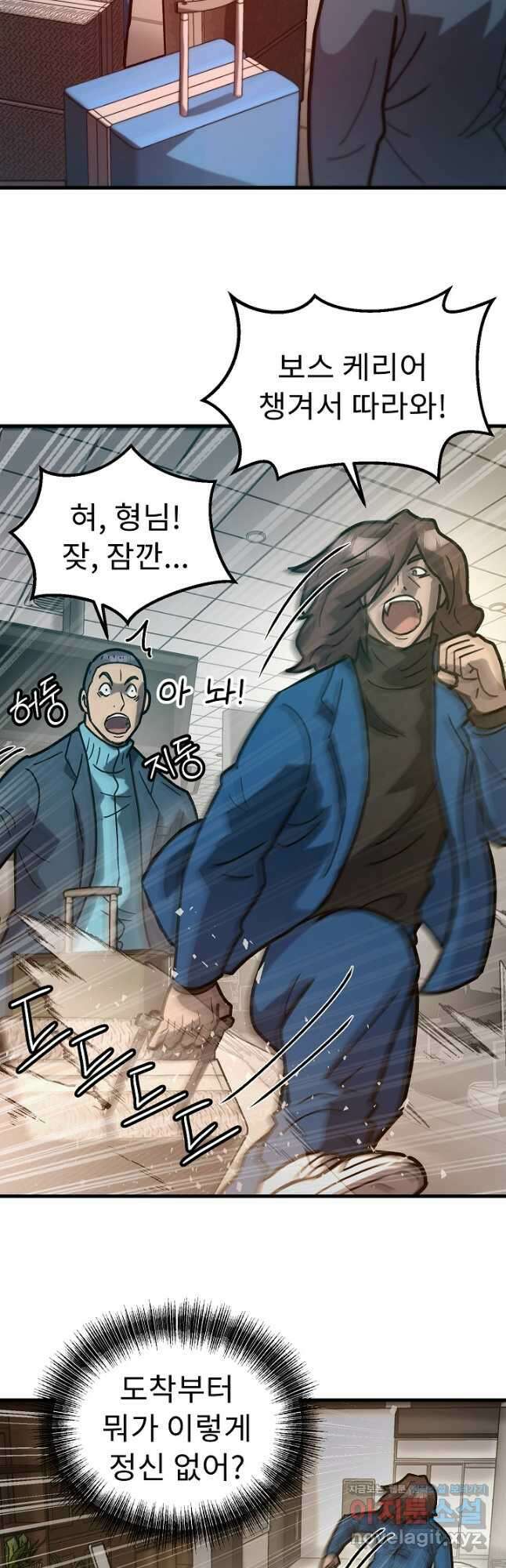 조동길 51화 28