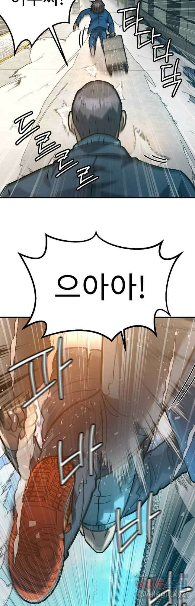 조동길 51화 31
