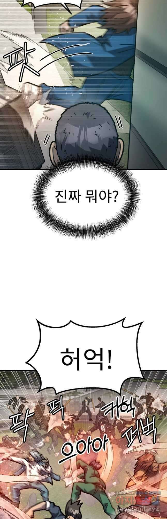 조동길 51화 33