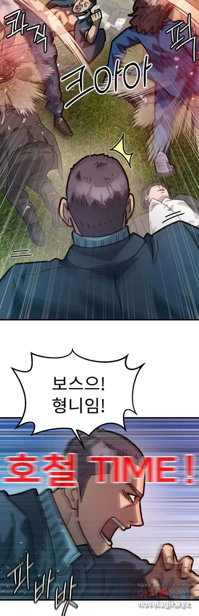 조동길 51화 34