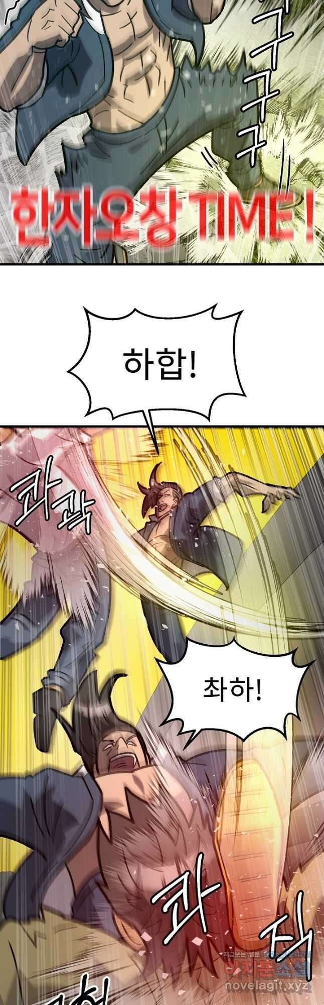 조동길 51화 36