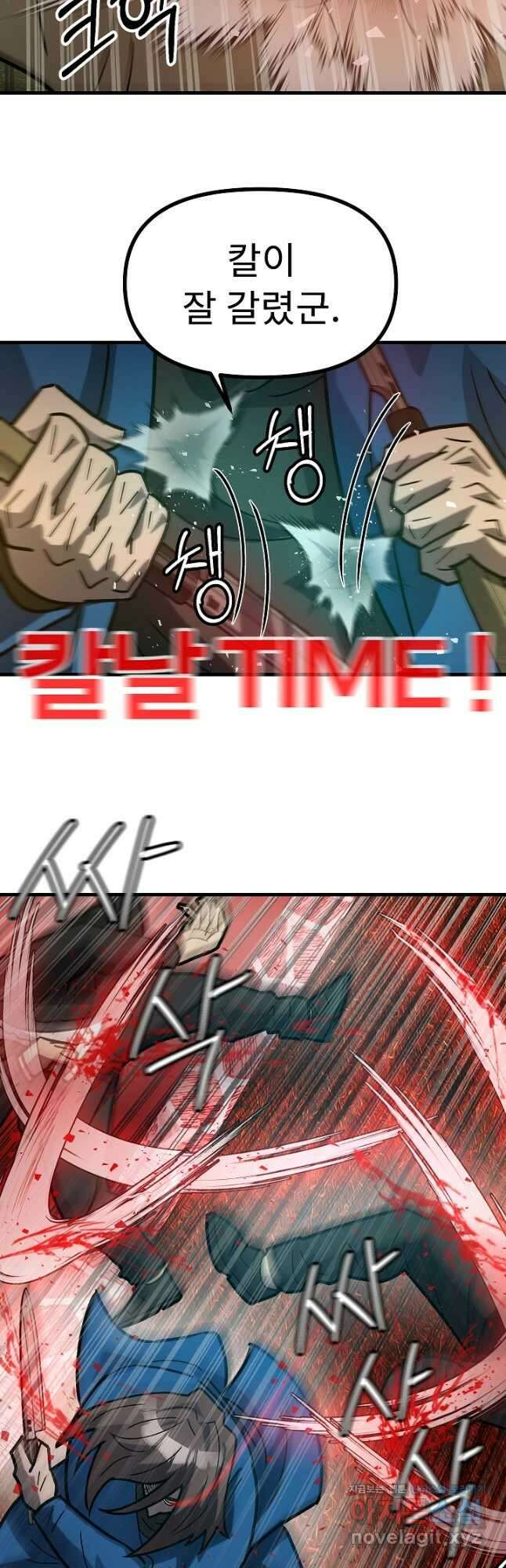 조동길 51화 37
