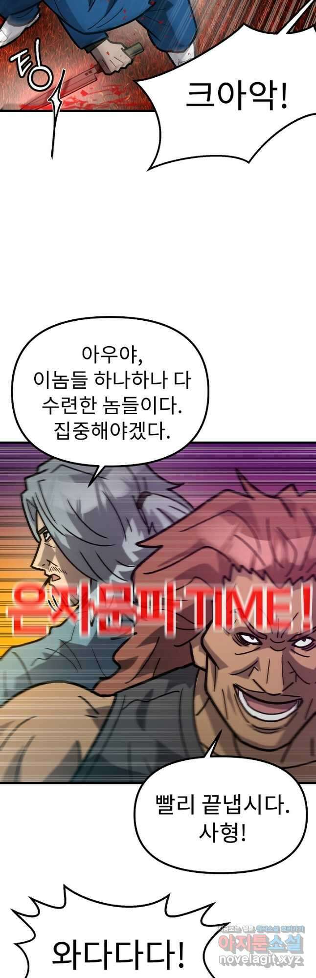 조동길 51화 38