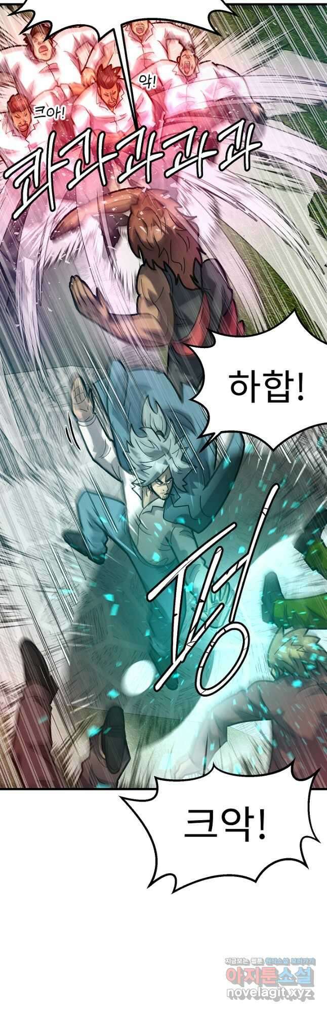 조동길 51화 39