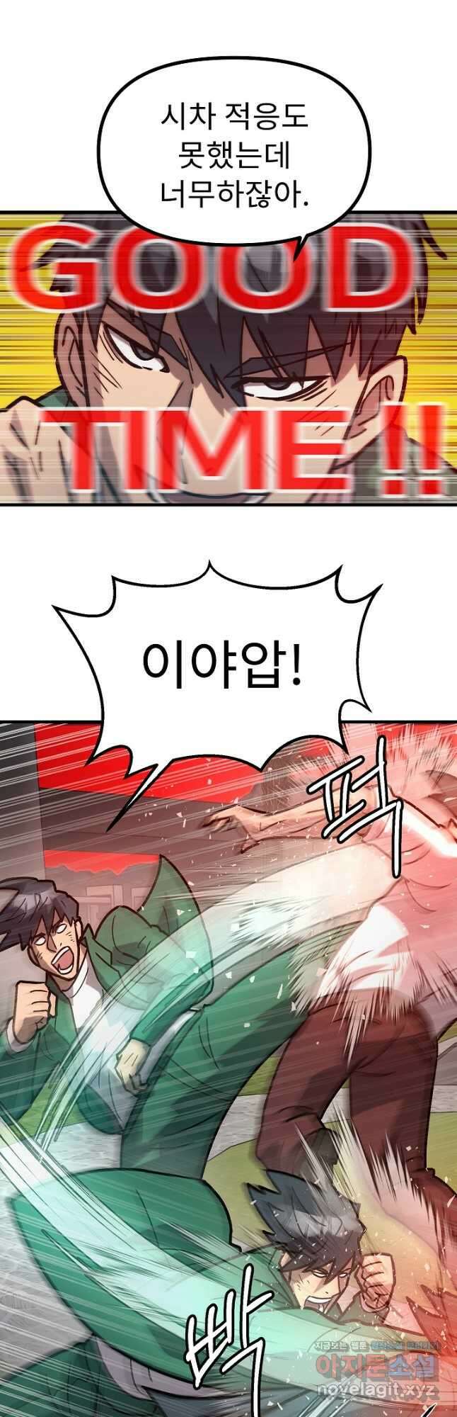 조동길 51화 40