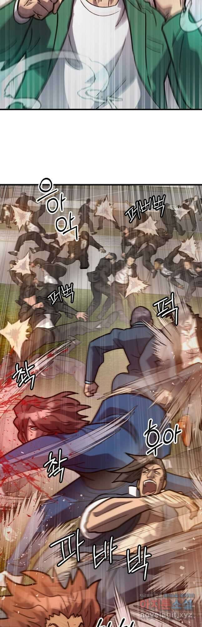 조동길 51화 42