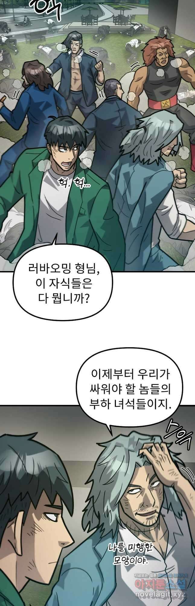 조동길 51화 46